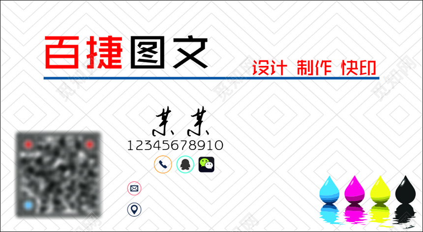 圖文店名片設計 高清寫真與簡約風格的完美融合