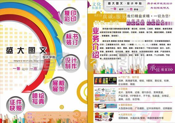 高效圖文設計與宣傳頁制作的實用指南